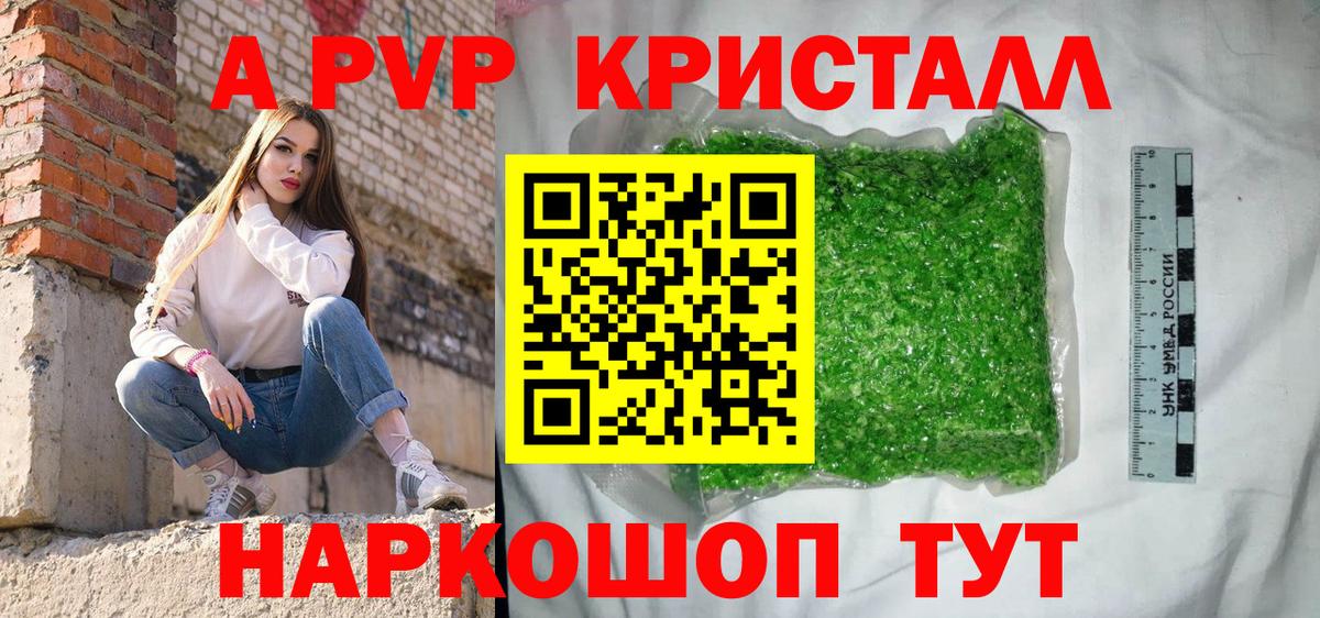 Alpha PVP СК КРИС Вышний Волочёк