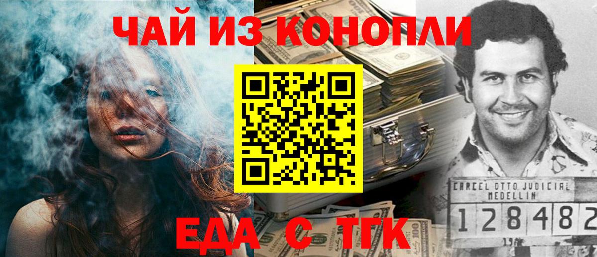 Вышний Волочёк  Canna-Cookies марихуана  Вход с VPN 