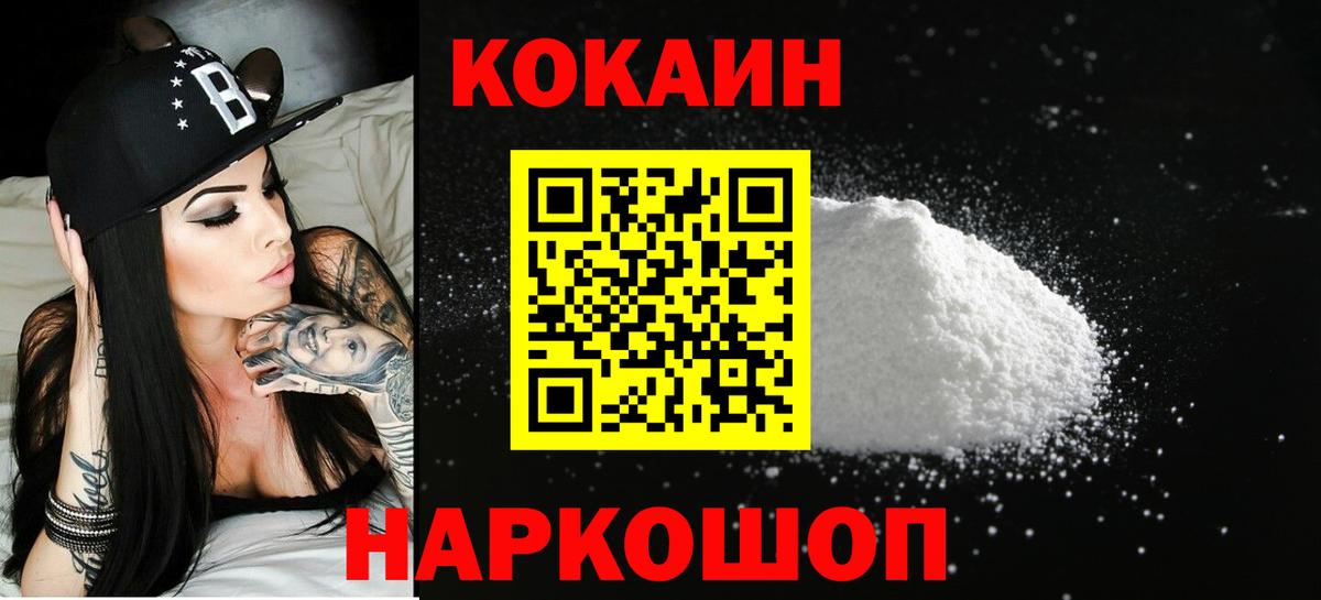 Cocaine Columbia Вышний Волочёк