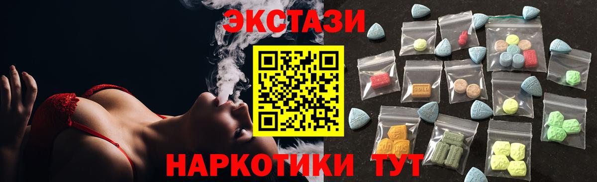 ЭКСТАЗИ mix  ЭКСТАЗИ louis Vuitton  ЭКСТАЗИ  Вышний Волочёк  Вход с VPN 