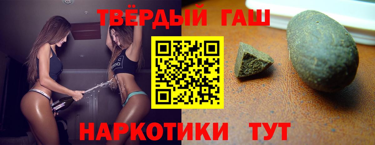Гашиш AMNESIA HAZE  Вход с VPN  Вышний Волочёк  Гашиш VHQ 