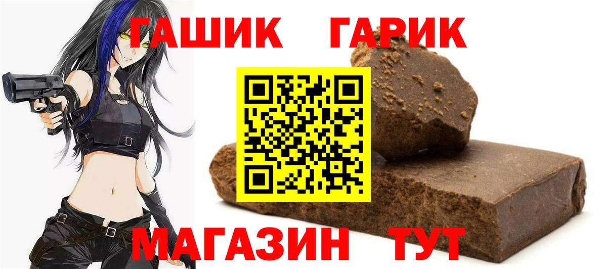 ГАШИШ hashish Вышний Волочёк