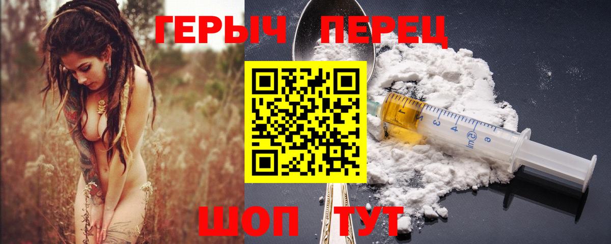 Вышний Волочёк  ГЕРОИН  Вход с VPN  Героин хмурый 