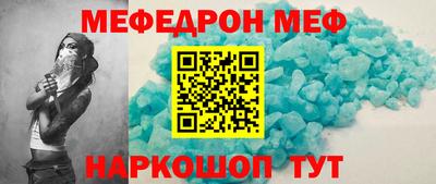 меф VHQ Кумертау
