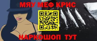 меф VHQ Кумертау