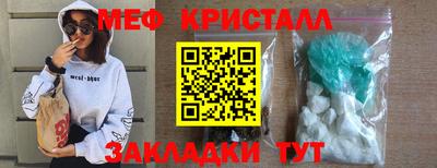 меф VHQ Кумертау