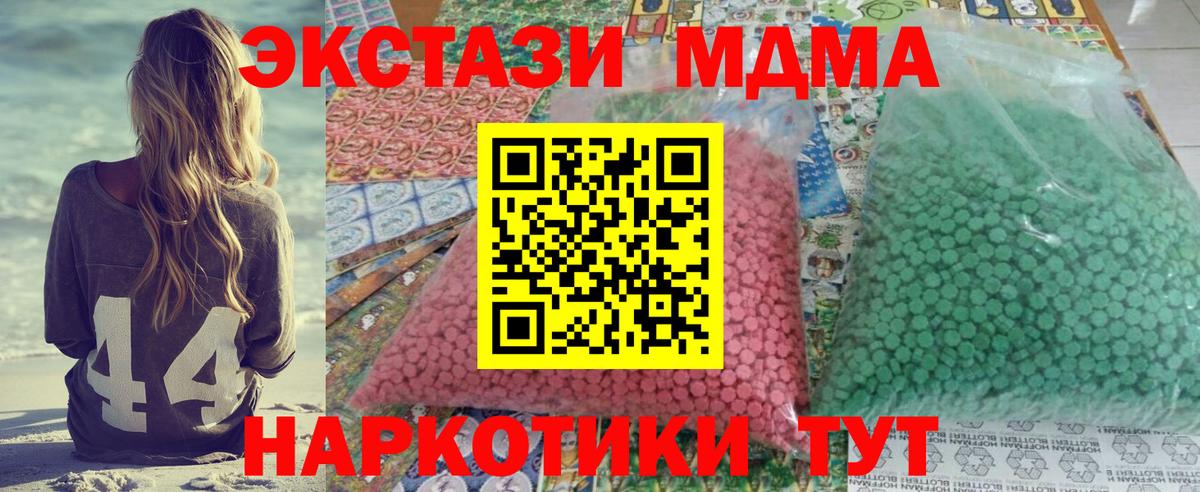 MDMA молли Вышний Волочёк