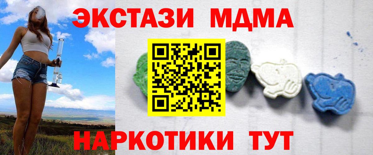 Вышний Волочёк  MDMA Molly  Вход с VPN 