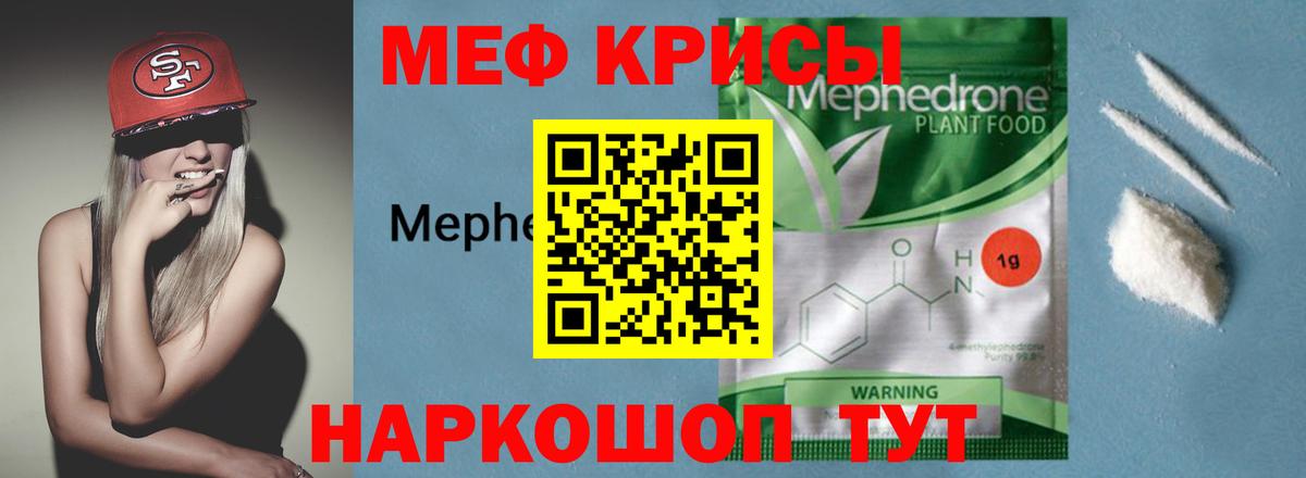 Вышний Волочёк  Мефедрон кристаллы  Вход с VPN  Меф  Мефедрон 4 MMC 