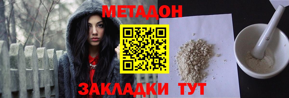 Вышний Волочёк  Метадон methadone  Вход с VPN 