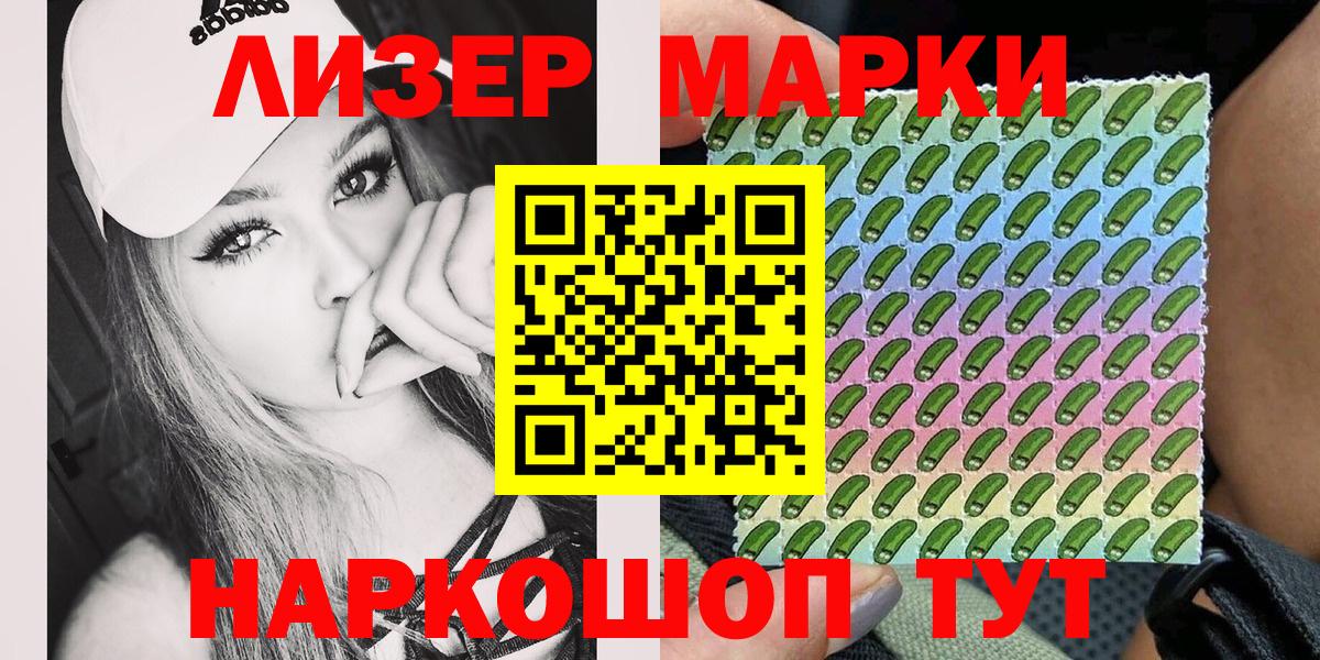 Марки N-bome 1,5мг  Марки NBOMe  Вышний Волочёк  Вход с VPN 