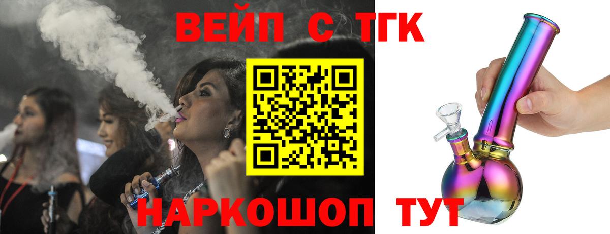 Дистиллят ТГК гашишное масло  Вход с VPN  наркошоп  Вышний Волочёк 