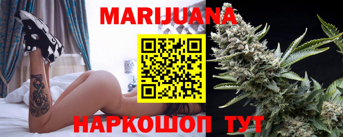 Бошки марихуана White Widow Вышний Волочёк